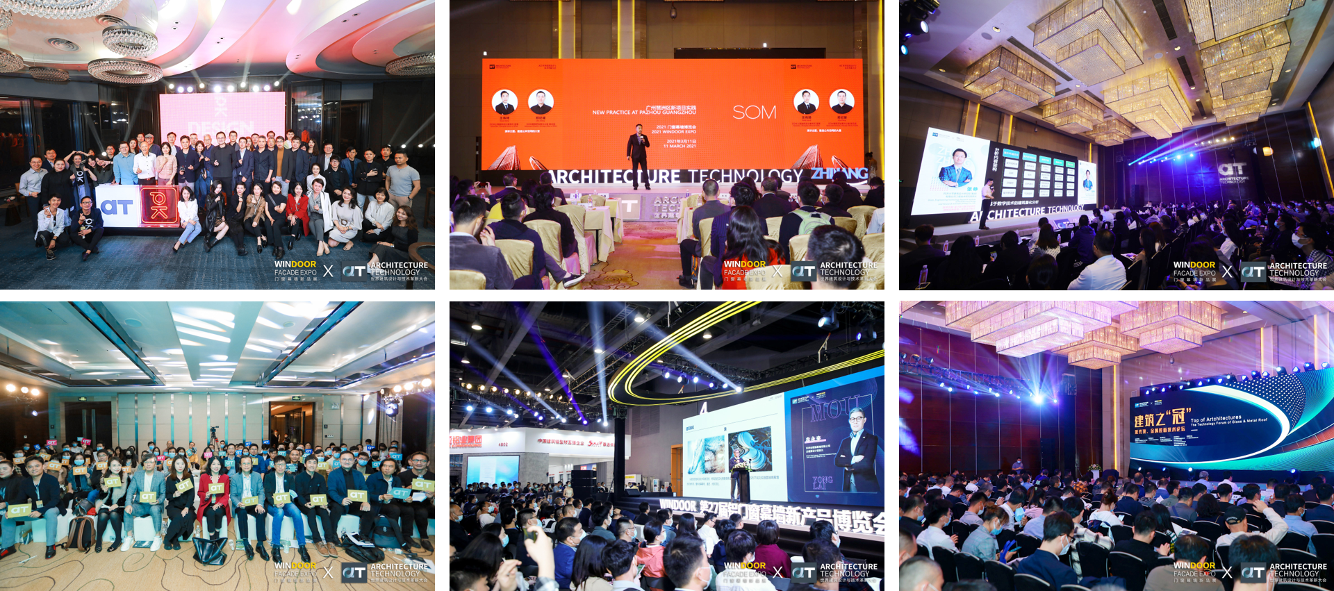 第28届铝门窗幕墙新产品博览会