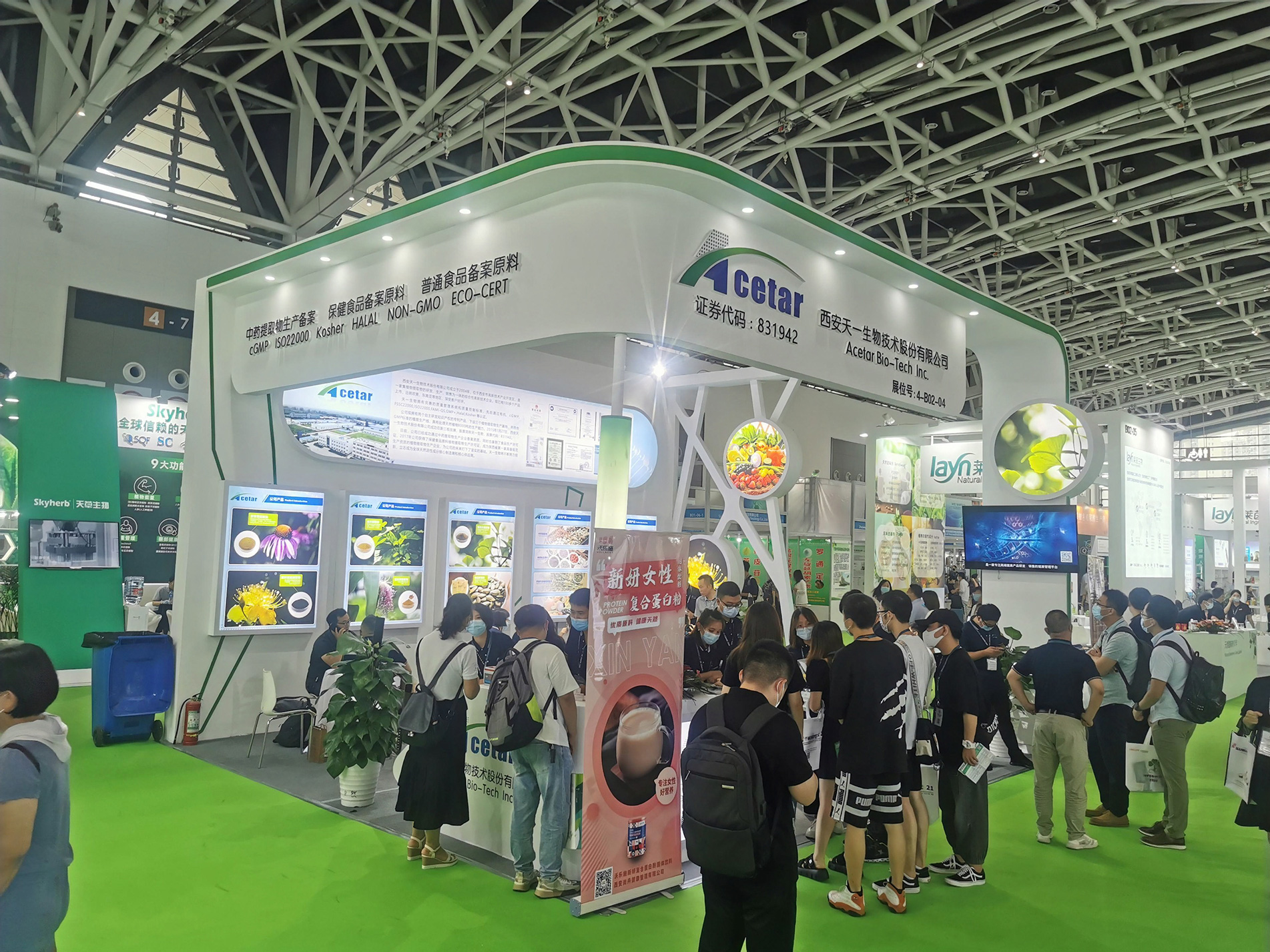 2022西部天然提取物健康原料产业链展览会七月绽放西安